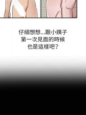 寄生姊夫家 16-17話_17_015