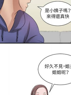 寄生姊夫家 16-17話_17_095