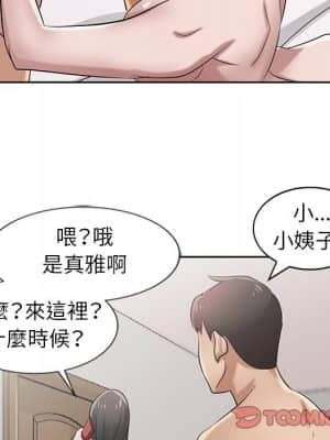 寄生姊夫家 16-17話_16_097