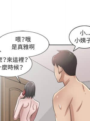 寄生姊夫家 16-17話_17_005