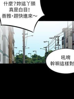 寄生姊夫家 16-17話_17_051