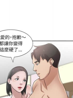 寄生姊夫家 16-17話_17_062