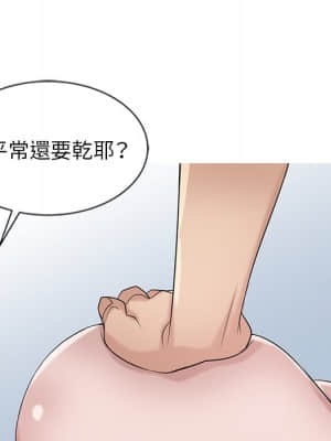 寄生姊夫家 16-17話_16_085