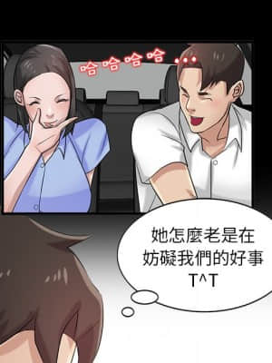 寄生姊夫家 16-17話_17_052