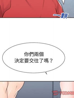 偶然同住 36-37話_36_013