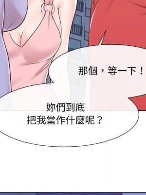 偶然同住 36-37話_36_060