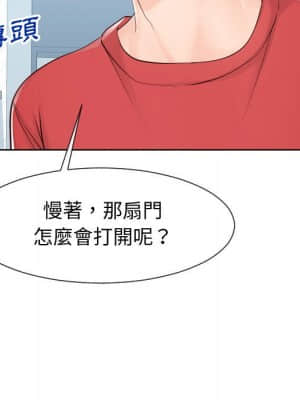 偶然同住 36-37話_37_098