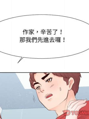 偶然同住 36-37話_37_013