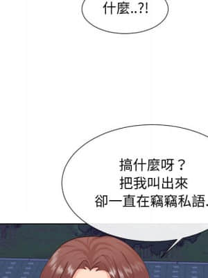 偶然同住 36-37話_36_068