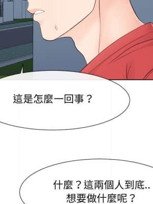 偶然同住 36-37話_36_039