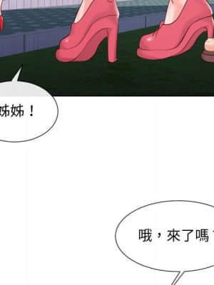 偶然同住 36-37話_36_033