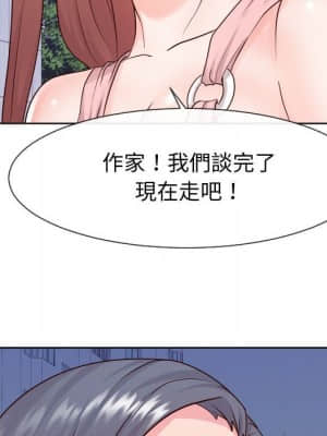 偶然同住 36-37話_36_076