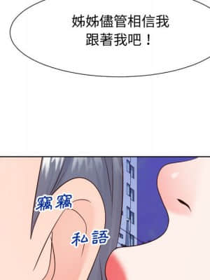 偶然同住 36-37話_36_065