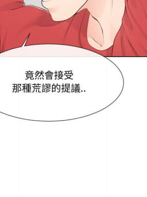 偶然同住 36-37話_37_022