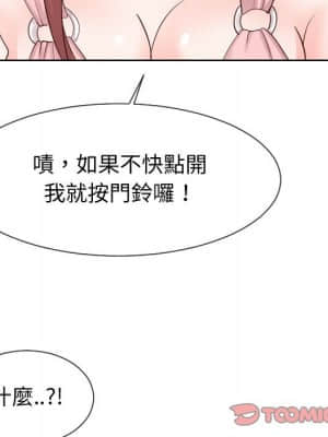 偶然同住 36-37話_36_103