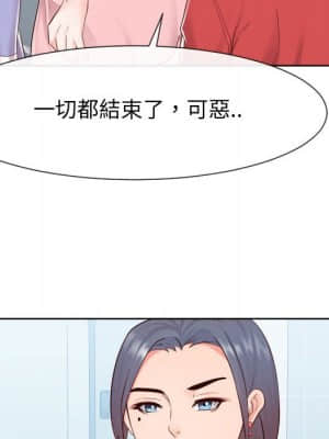 偶然同住 36-37話_37_016