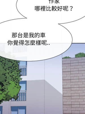 偶然同住 36-37話_36_053