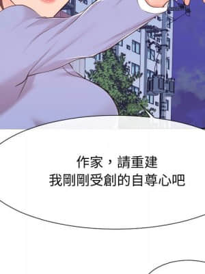 偶然同住 36-37話_36_047