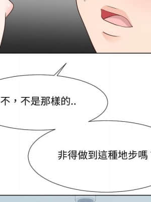 偶然同住 36-37話_36_101