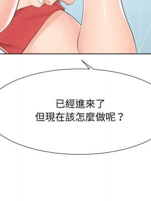 偶然同住 36-37話_37_033