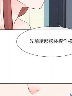 偶然同住 36-37話_37_076