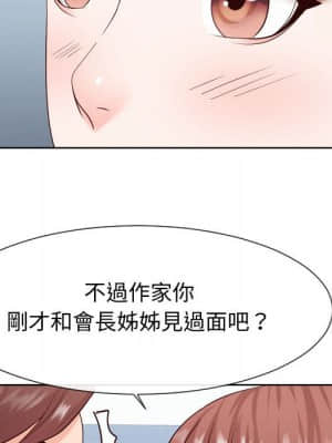 偶然同住 36-37話_36_023