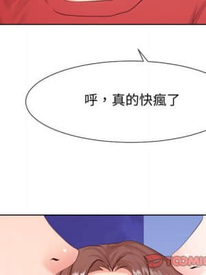 偶然同住 36-37話_36_073