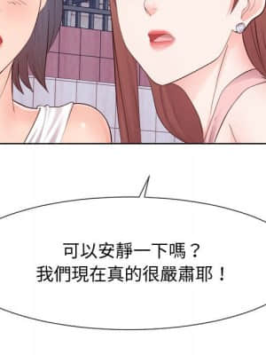 偶然同住 36-37話_36_071