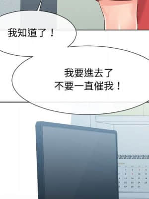 偶然同住 36-37話_37_029