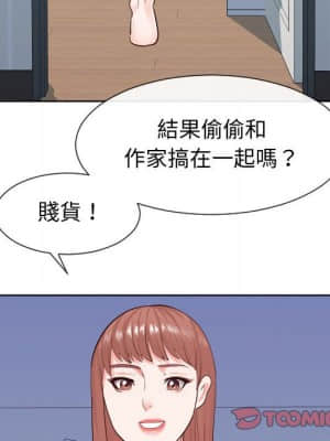 偶然同住 36-37話_37_079