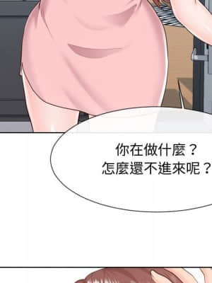 偶然同住 36-37話_37_024