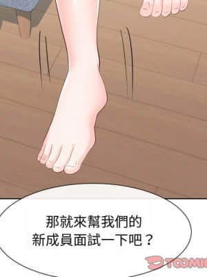 偶然同住 36-37話_37_061