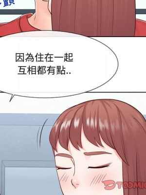 偶然同住 36-37話_36_019