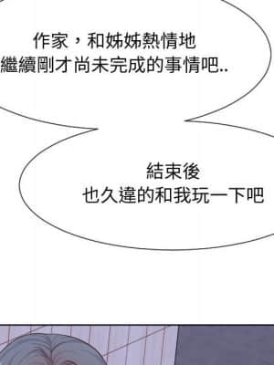 偶然同住 36-37話_36_051