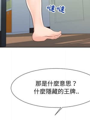 偶然同住 36-37話_37_090