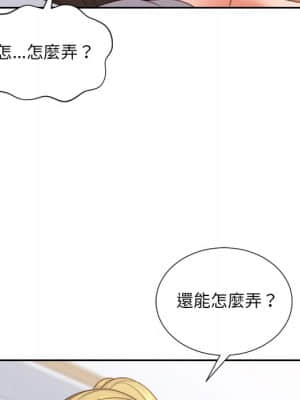 奇奇怪怪的女友 39-40話_40_143