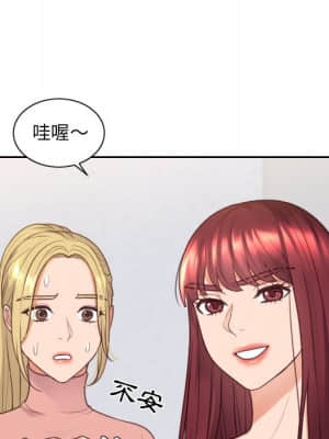 奇奇怪怪的女友 39-40話_39_140