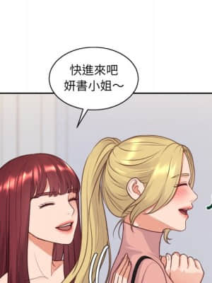 奇奇怪怪的女友 39-40話_39_142