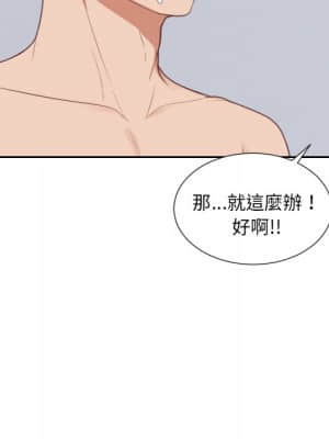 奇奇怪怪的女友 39-40話_40_005