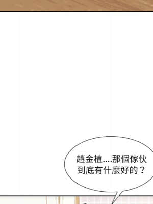 奇奇怪怪的女友 39-40話_39_017