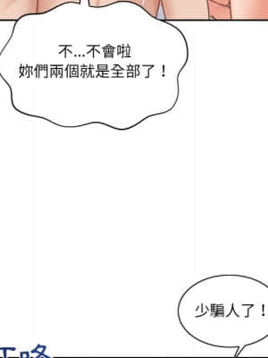 奇奇怪怪的女友 39-40話_39_119