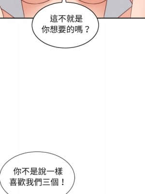 奇奇怪怪的女友 39-40話_40_025