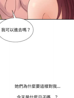 奇奇怪怪的女友 39-40話_39_131