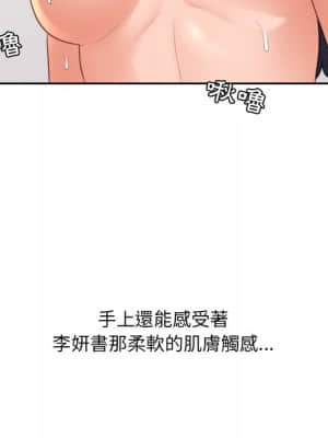 奇奇怪怪的女友 39-40話_40_152