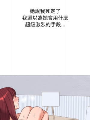 奇奇怪怪的女友 39-40話_39_092