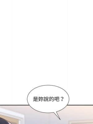 奇奇怪怪的女友 39-40話_39_153