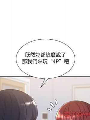 奇奇怪怪的女友 39-40話_39_161