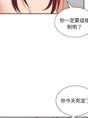 奇奇怪怪的女友 39-40話_39_076