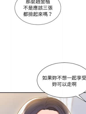 奇奇怪怪的女友 39-40話_39_157