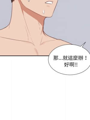 奇奇怪怪的女友 39-40話_39_164